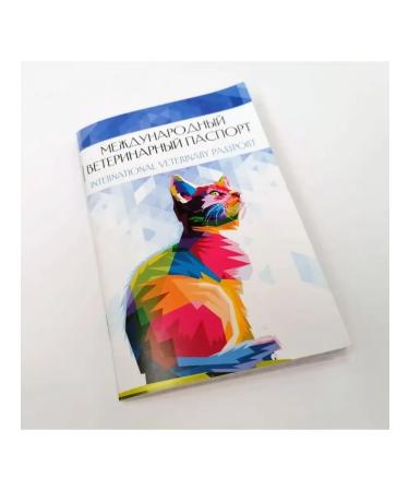 Niena Print Universal International Veterinary Passport "Cat 14"