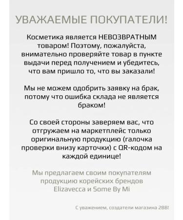 Elizavecca Facial toner - Buy Online on GoSupps.com