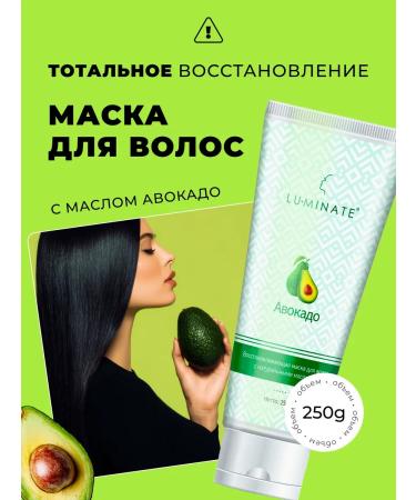 LU MINATE Hair mask 250 ml