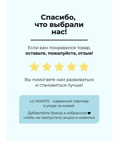 LU MINATE Foat for washing for oily skin cleansing - Buy Online on GoSupps.com