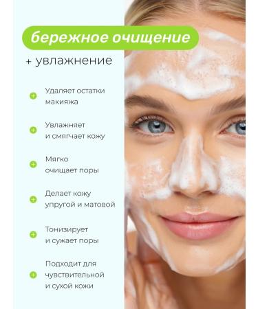 LU MINATE Foat for washing for oily skin cleansing - Buy Online on GoSupps.com