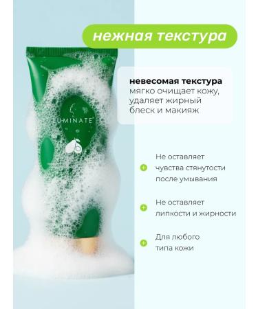 LU MINATE Foat for washing for oily skin cleansing - Buy Online on GoSupps.com