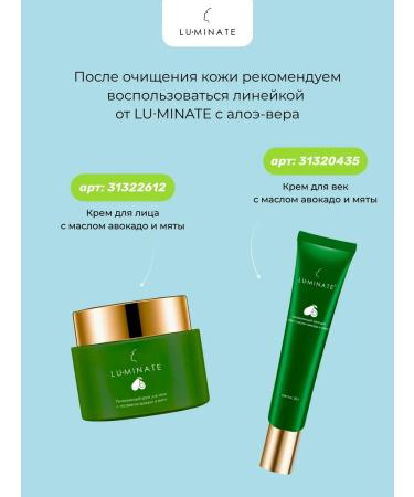 LU MINATE Foat for washing for oily skin cleansing - Buy Online on GoSupps.com