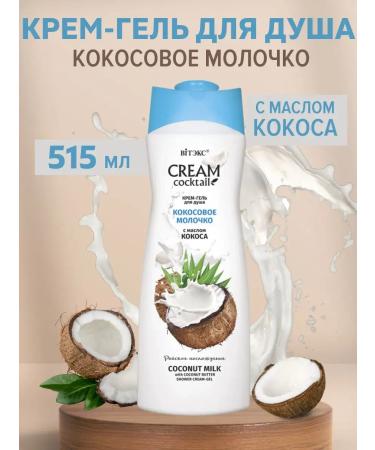 Vitex Cream-gel shower coconut milk