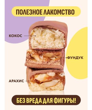 FitnessShock Protein bars without sugar 12 pcs 50 g - Buy Online on GoSupps.com