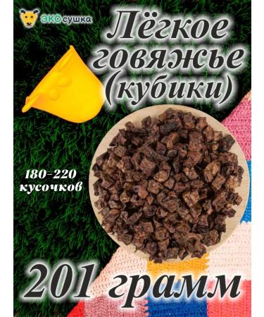 ECOdrying Light beef cubes 200 grades delicious