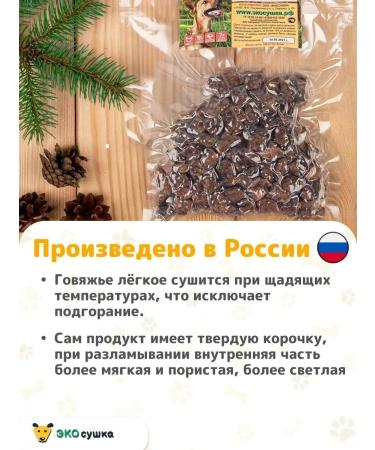 ECO-drying Light beef cubes 50 grams - Buy Online on GoSupps.com