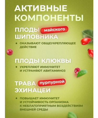 Consumed Balm for immunity to adults on Altai herbs 250ml - Buy Online on GoSupps.com