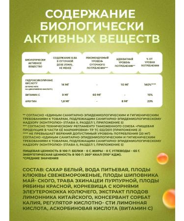 Consumed Balm for immunity to adults on Altai herbs 250ml - Buy Online on GoSupps.com