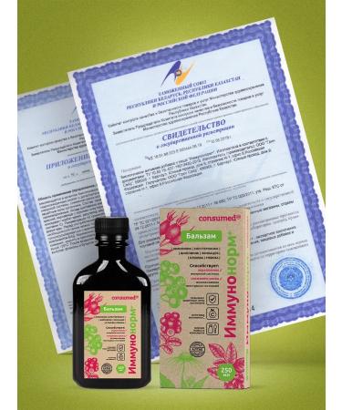 Consumed Balm for immunity to adults on Altai herbs 250ml - Buy Online on GoSupps.com