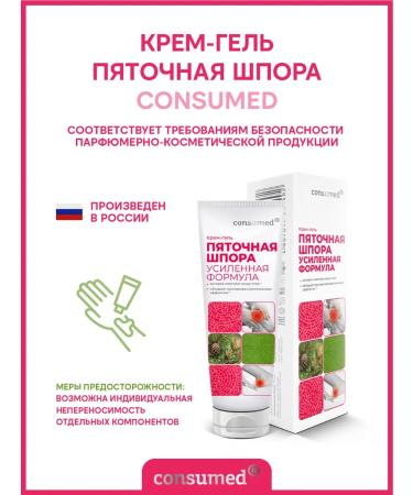 Consumed Fifth spur cream with urea medical bile - Buy Online on GoSupps.com