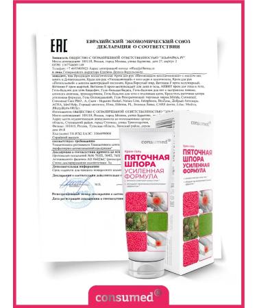 Consumed Fifth spur cream with urea medical bile - Buy Online on GoSupps.com