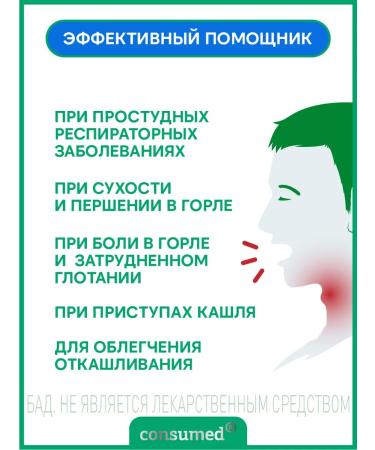 Consumed Vegetable candies from sore throat from cough with menthol - Buy Online on GoSupps.com