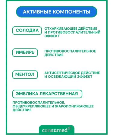 Consumed Vegetable candies from sore throat from cough with menthol - Buy Online on GoSupps.com