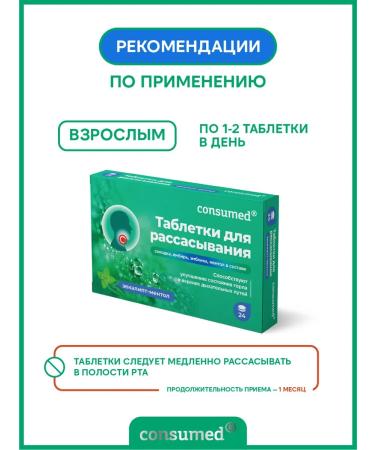 Consumed Vegetable candies from sore throat from cough with menthol - Buy Online on GoSupps.com