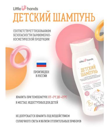 Little Hands Moisturizing hair shampoo without tears 300ml - Buy Online on GoSupps.com