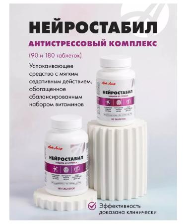 Art Life Neurostabil sedative from stress artlaph - Buy Online on GoSupps.com