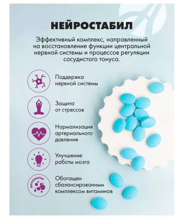 Art Life Neurostabil sedative from stress artlaph - Buy Online on GoSupps.com