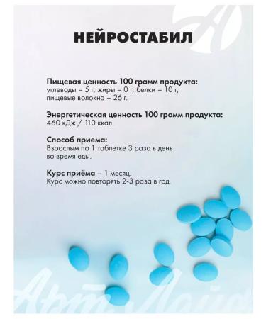 Art Life Neurostabil sedative from stress artlaph - Buy Online on GoSupps.com