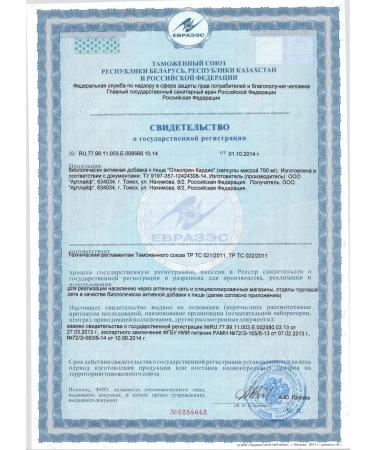 Art Life Oleopren Cardio Polyprenols - Buy Online on GoSupps.com