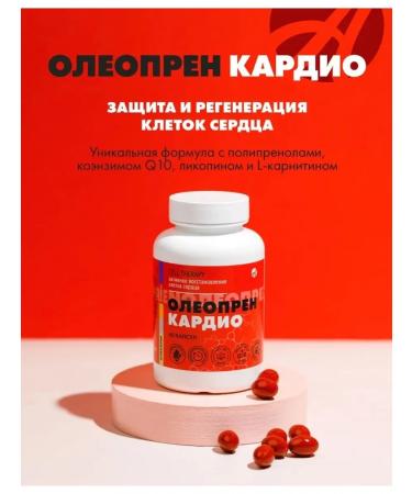 Art Life Oleopren Cardio Polyprenols - Buy Online on GoSupps.com