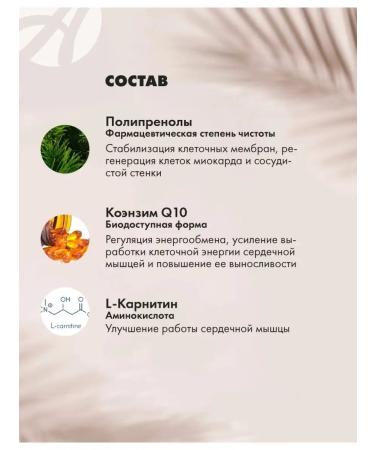 Art Life Oleopren Cardio Polyprenols - Buy Online on GoSupps.com