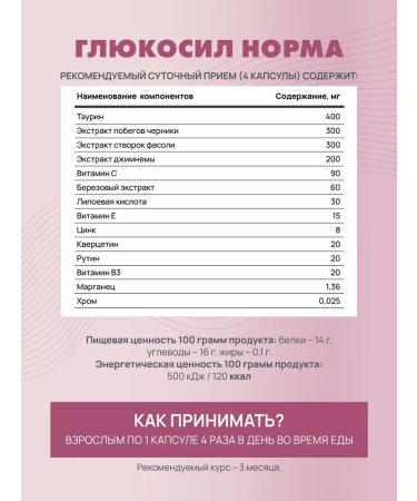 Art Life Glucosil norm for diabetes mellitus - Buy Online on GoSupps.com