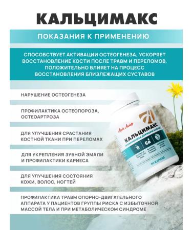 Art Life Caltsimax for hair of nails skin artlaph - Buy Online on GoSupps.com