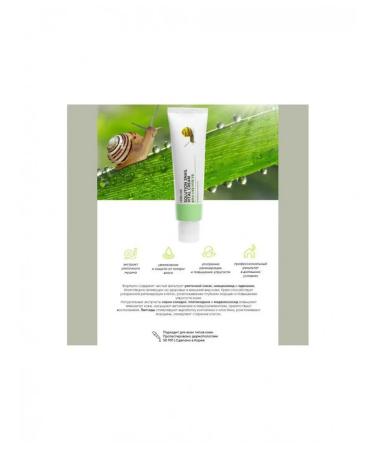 Lebelage Sulyushn swincap picked the peptide face with snail mu - Buy Online on GoSupps.com