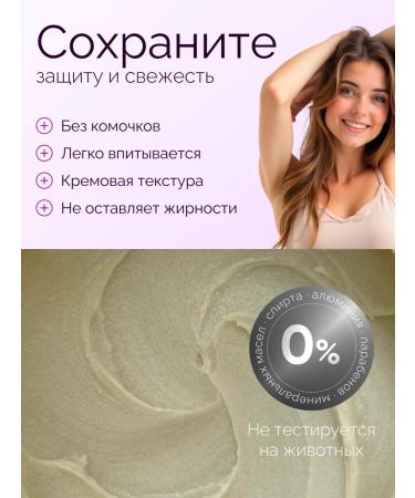 ECOCOSMOCRAFT Natural cream deodorant - Buy Online on GoSupps.com