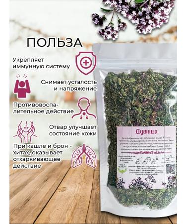 Herbs and teas of Crimea Oregano dried Crimean oregano - Buy Online on GoSupps.com