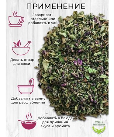 Herbs and teas of Crimea Oregano dried Crimean oregano - Buy Online on GoSupps.com