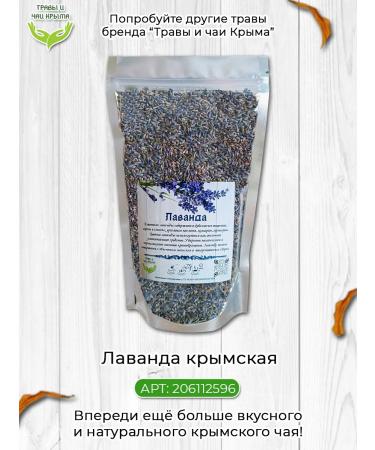 Herbs and teas of Crimea Oregano dried Crimean oregano - Buy Online on GoSupps.com
