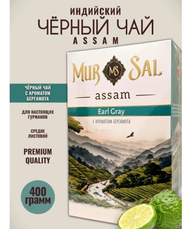 MurSal Product Black Indian tea with bergamot 400 grams