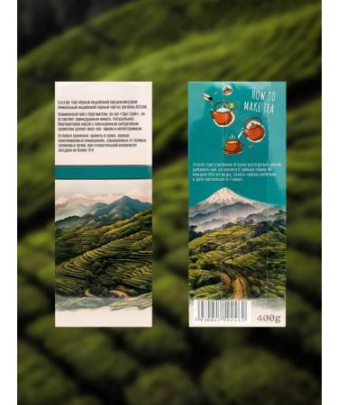 MurSal Product Black Indian tea with bergamot 400 grams - Buy Online on GoSupps.com