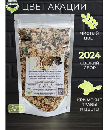 Herbs and teas of Crimea Acacia color dried Crimean