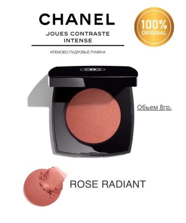 Chanel Jouz Contraste Intense Rose Radiant