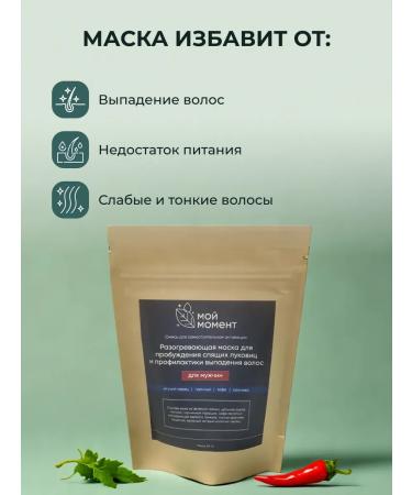 Beauty Avenue Pepper mask for hair growth and from falling out for men - Buy Online on GoSupps.com