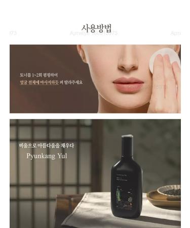 Pyunkang yul Rejuvenating toner for the face with combi - Buy Online on GoSupps.com