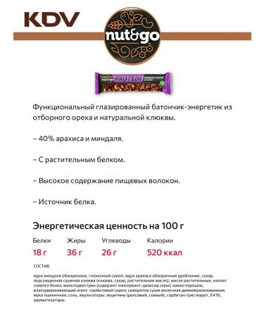 KDV Assorted protein bars - Buy Online on GoSupps.com