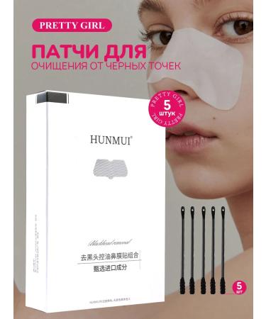 PrettyGirl Cleaning strips from black dots on the nose 5 sets