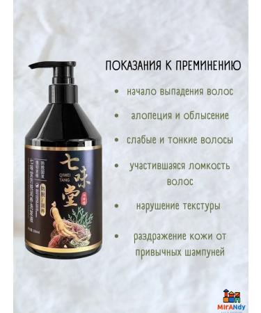 MIRANDY Therapeutic Chinese shampoo from falling out - Buy Online on GoSupps.com