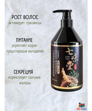 MIRANDY Therapeutic Chinese shampoo from falling out - Buy Online on GoSupps.com