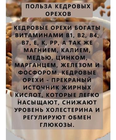 VorukhNuts Unpeeled cedar nuts - Buy Online on GoSupps.com