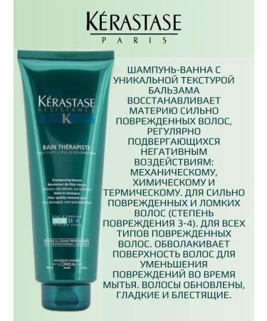 Kerastase Kerastas TERAPISTE Shampoo-Vannna 450ml - Buy Online on GoSupps.com