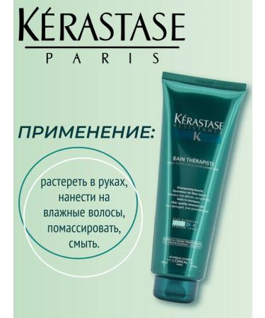 Kerastase Kerastas TERAPISTE Shampoo-Vannna 450ml - Buy Online on GoSupps.com