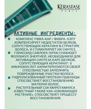 Kerastase Kerastas TERAPISTE Shampoo-Vannna 450ml - Buy Online on GoSupps.com