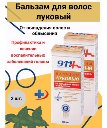 911 Your emergency service Balm onion from hair loss and baldness 2 pcs