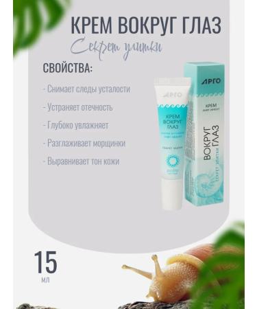 YaNaVa Group 1168 Cream around the eyes "Settling Secret" 15 ml - Buy Online on GoSupps.com