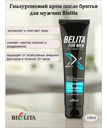 BELITA Hyaluronic face cream male bieelita